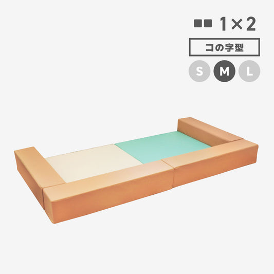 LALA1×2 コの字型 Mサイズ