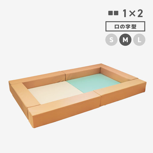 LALA1×2 ロの字型 Mサイズ