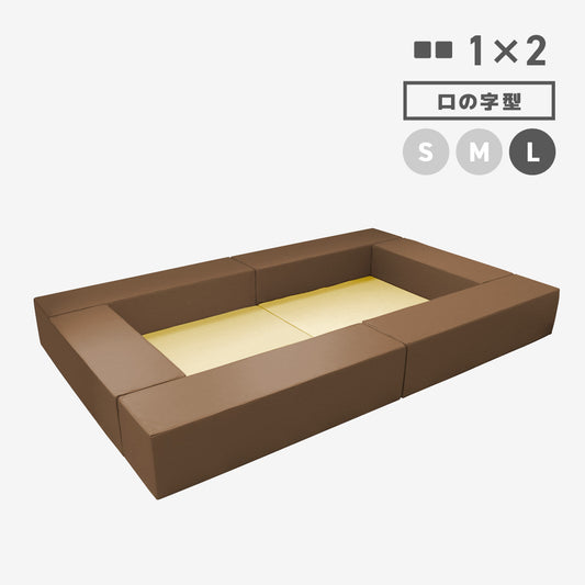 LALA1×2 ロの字型 Lサイズ