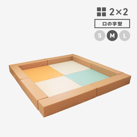 LALA2×2 ロの字型 Mサイズ