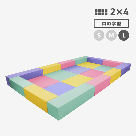 LALA2×4 ロの字型 Lサイズ