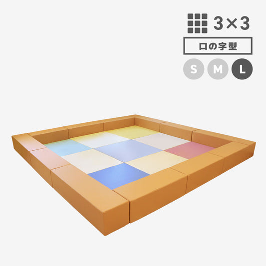 LALA3×3 ロの字型 Lサイズ