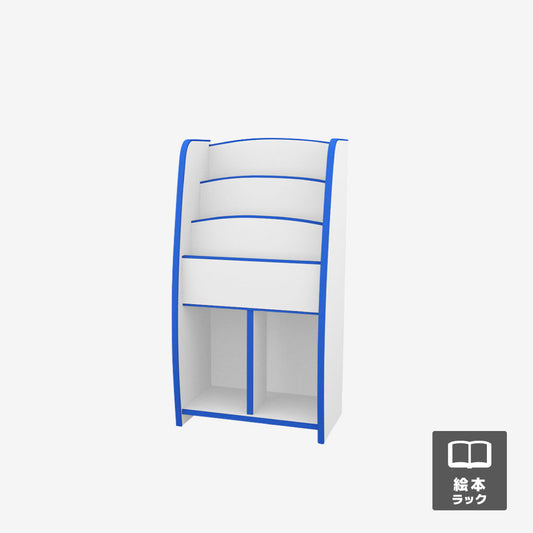 絵本ラック S
