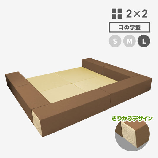 TIMBER2×2 コの字型 Lサイズ