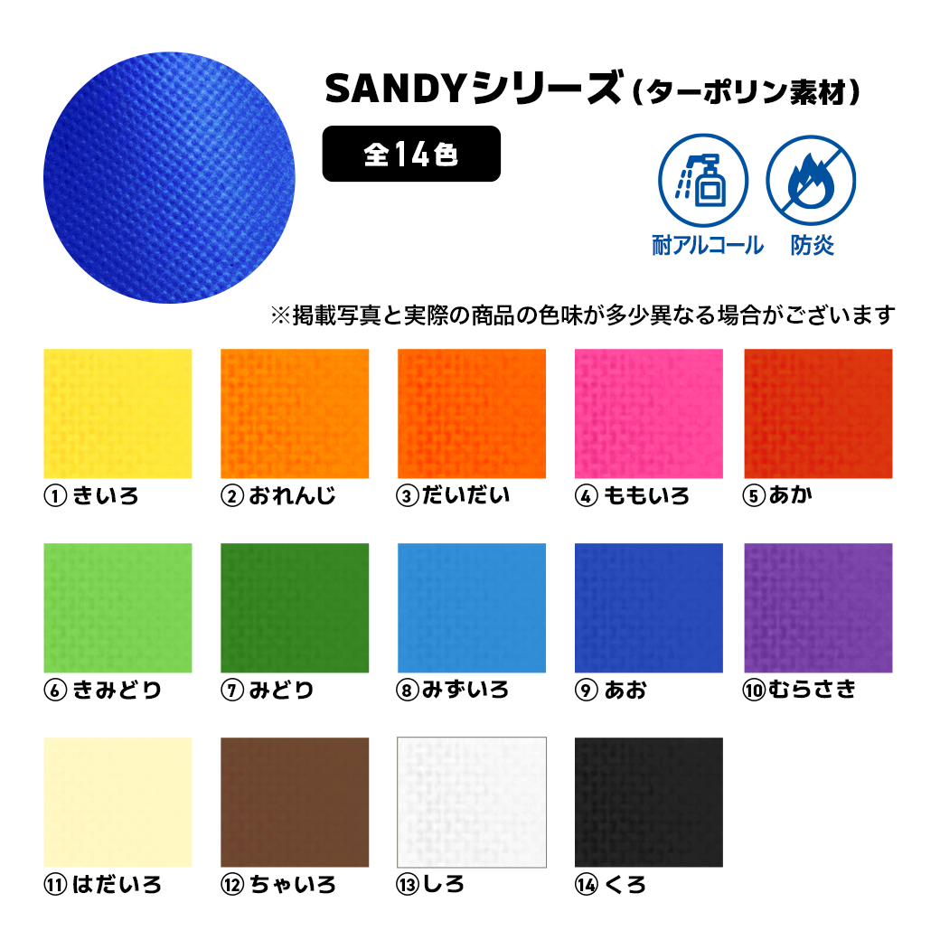 SANDY2×4　ロの字型　Lサイズ