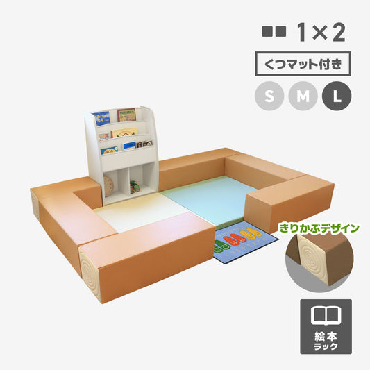 CU-TM-0002　CUSTOM《TIMBER》1×2　くつマット・絵本ラックつき