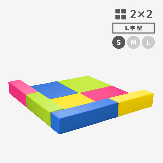 LALA2×2　L字型　Sサイズ