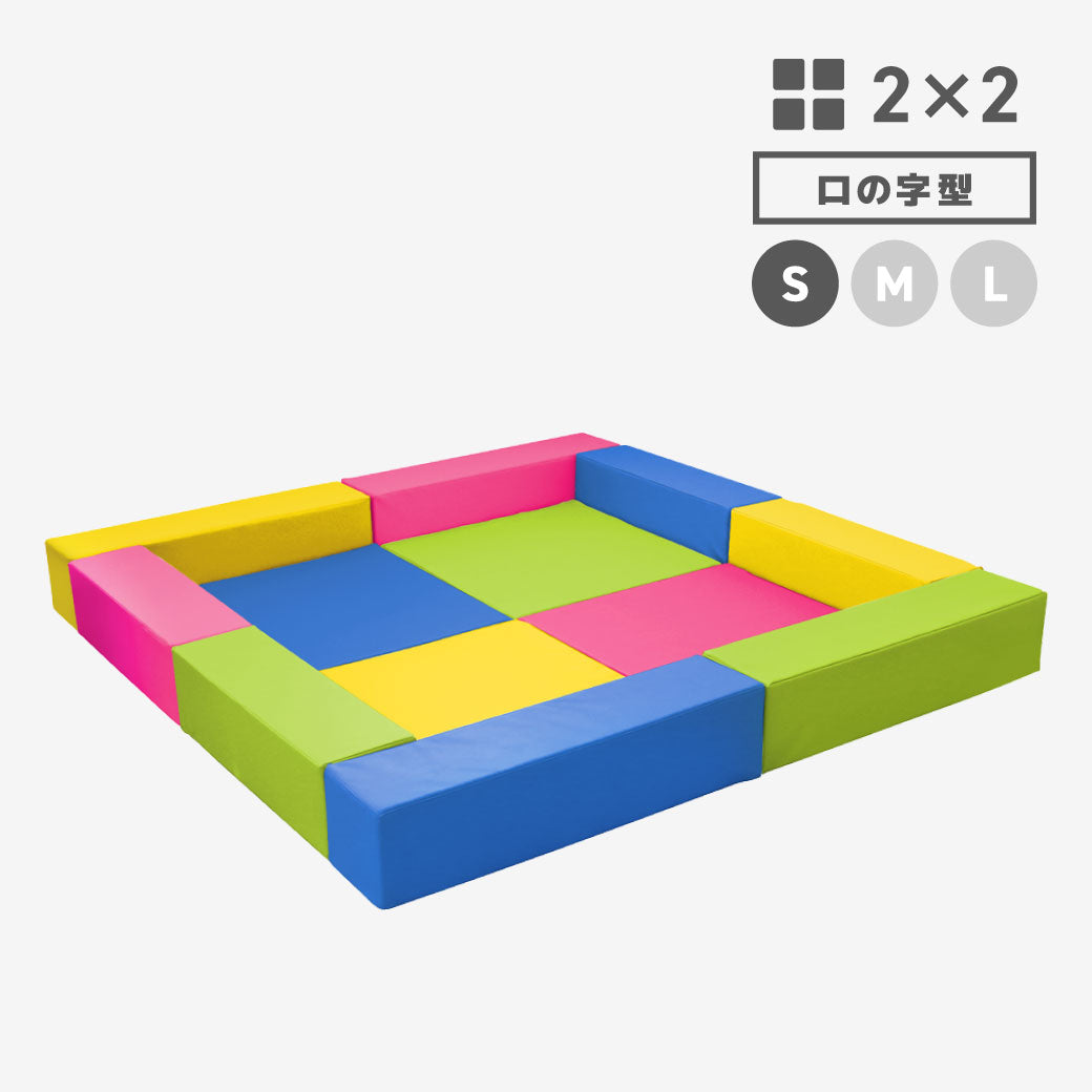 LALA2×2　ロの字型　Sサイズ