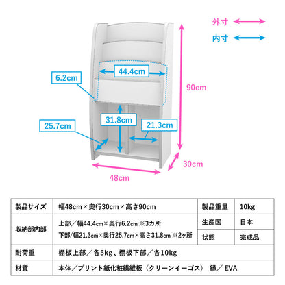 絵本ラック　S