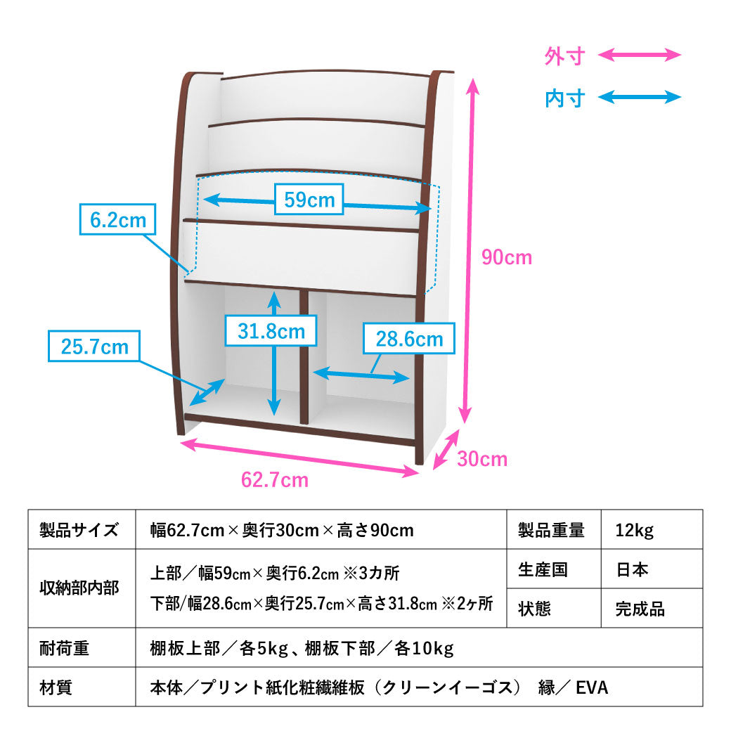 絵本ラック　M