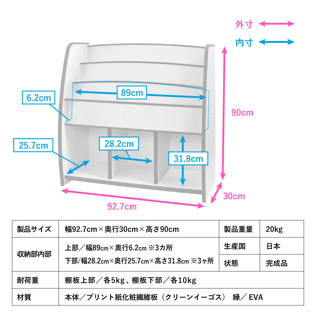 絵本ラック　L