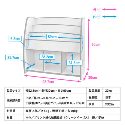 絵本ラック　L