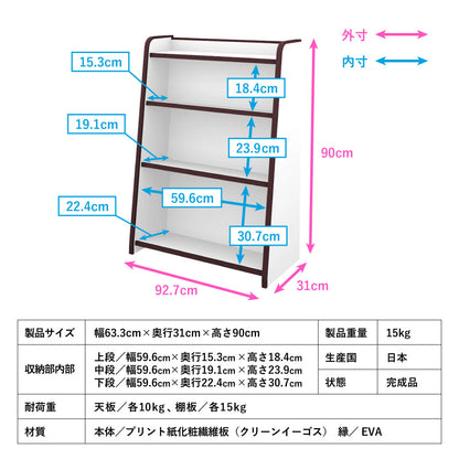 絵本ラック（本棚タイプ）M