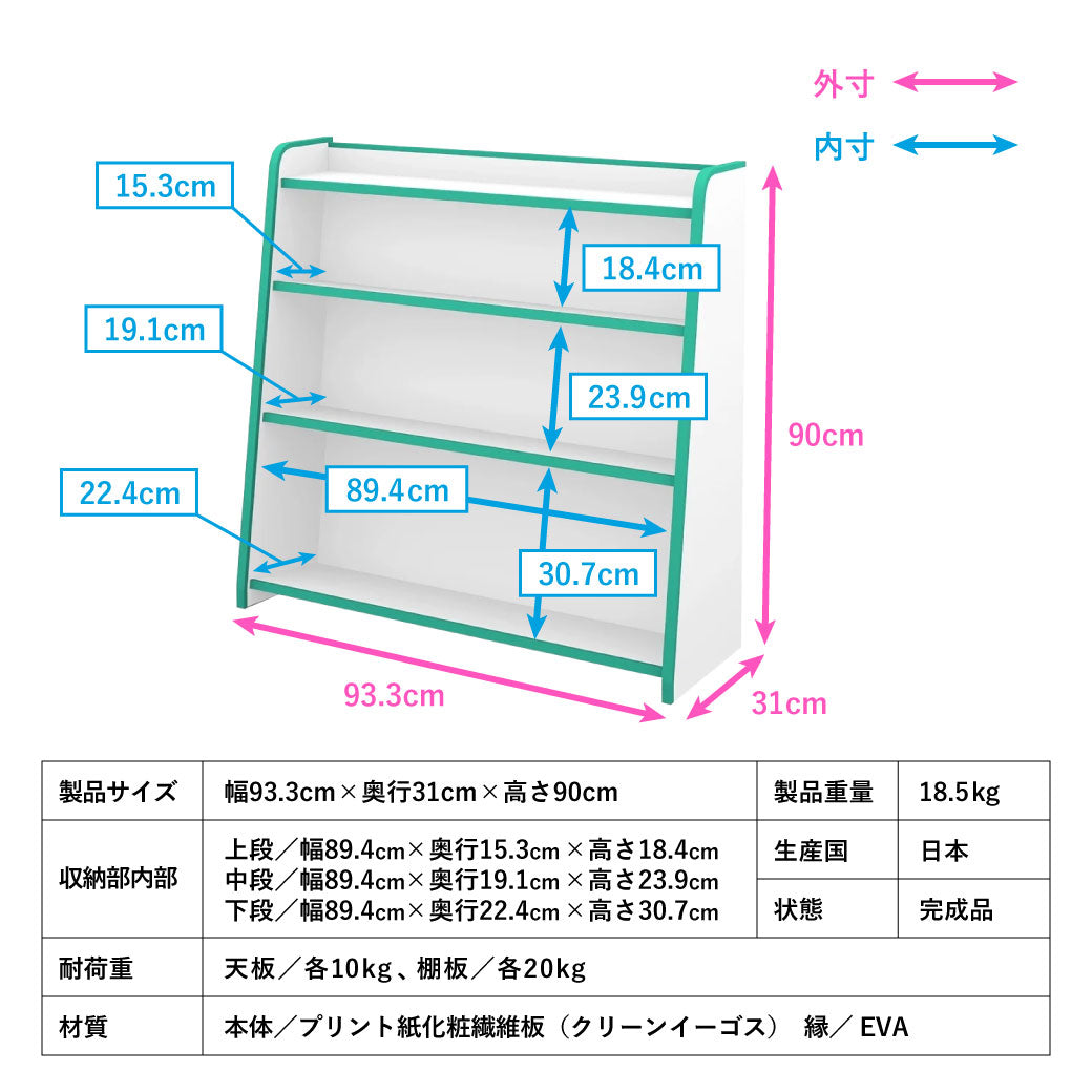 絵本ラック（本棚タイプ）L