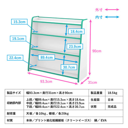 絵本ラック（本棚タイプ）L