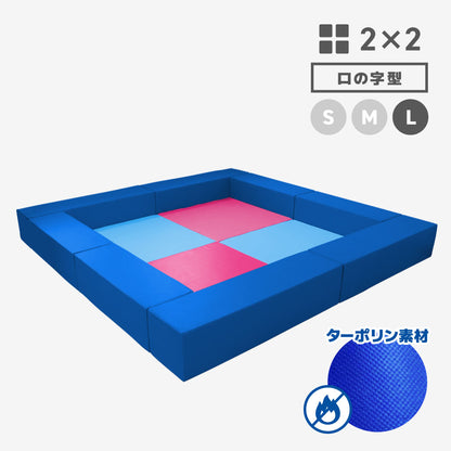 SANDY2×2　ロの字型　Lサイズ