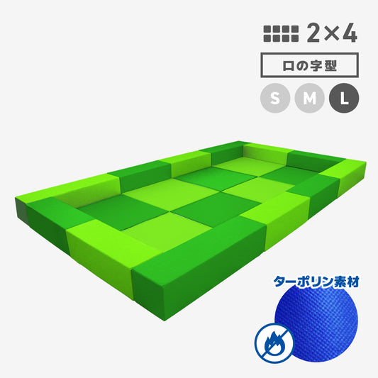 SANDY2×4　ロの字型　Lサイズ