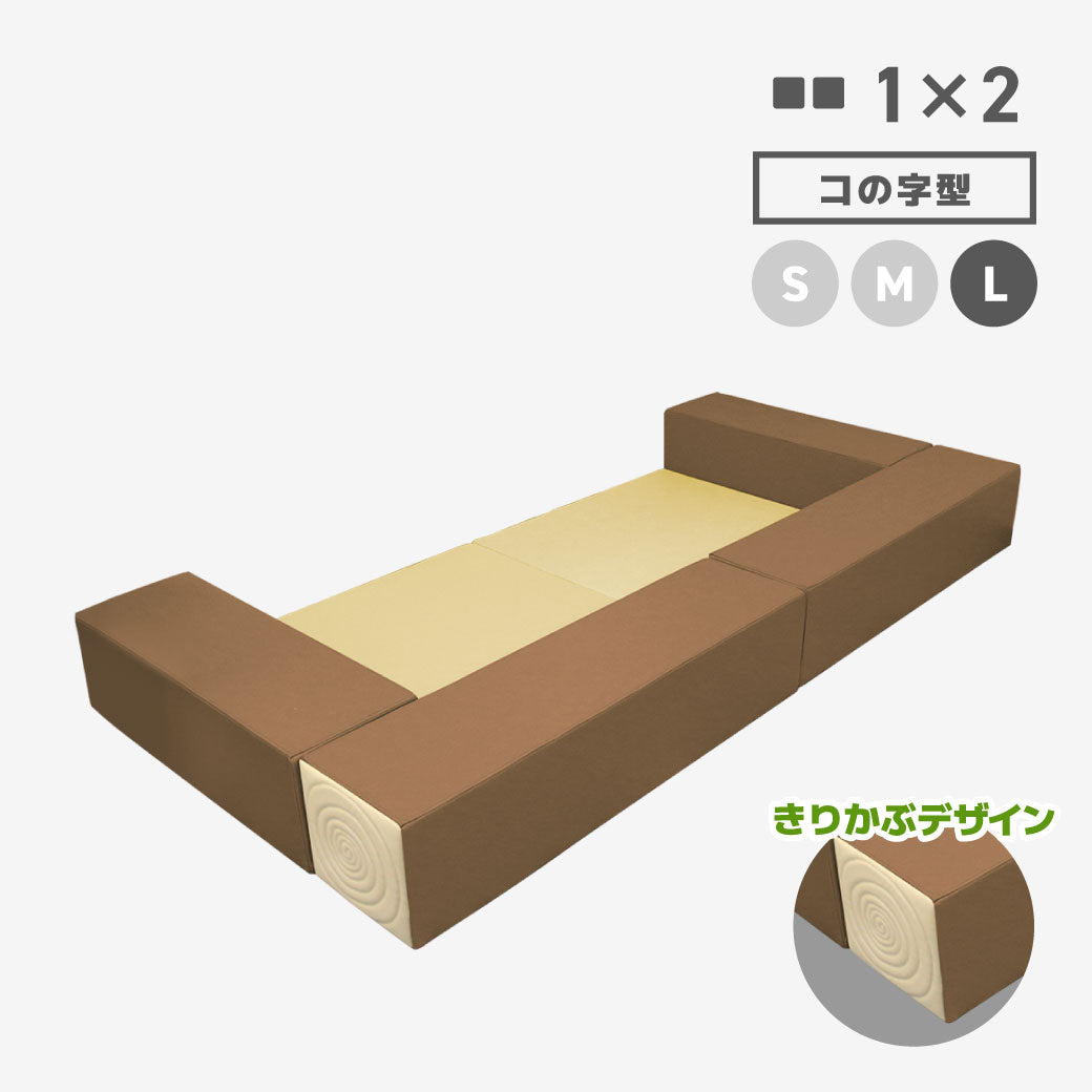 TIMBER1×2　コの字型　Lサイズ