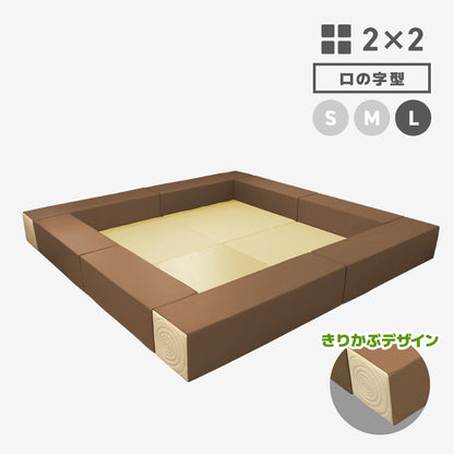 TIMBER2×2　ロの字型　Lサイズ