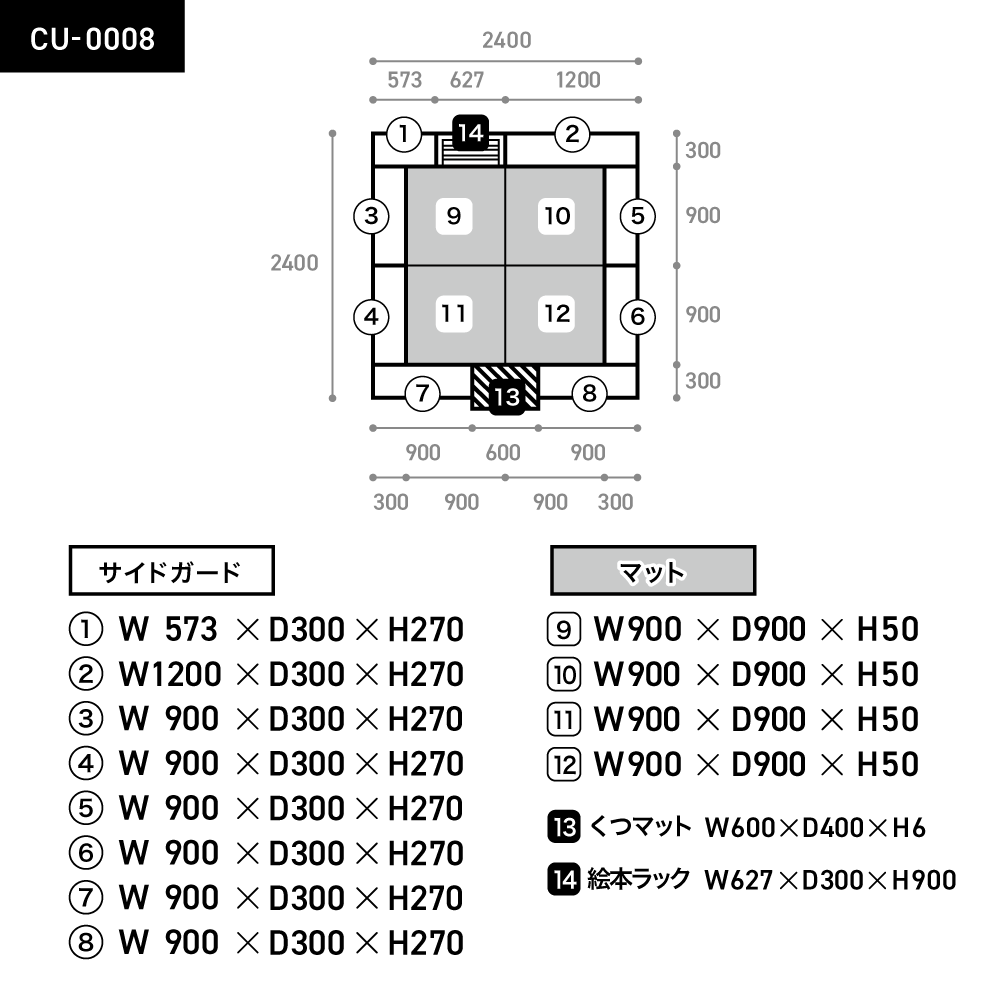 CU-0008　CUSTOM2×2　くつマット・絵本ラックつき