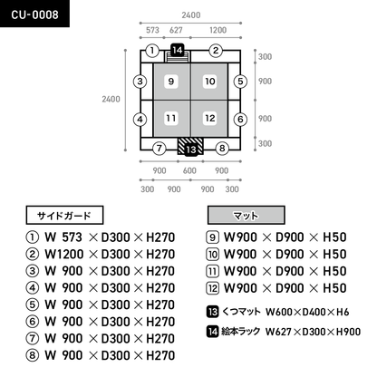 CU-0008　CUSTOM2×2　くつマット・絵本ラックつき