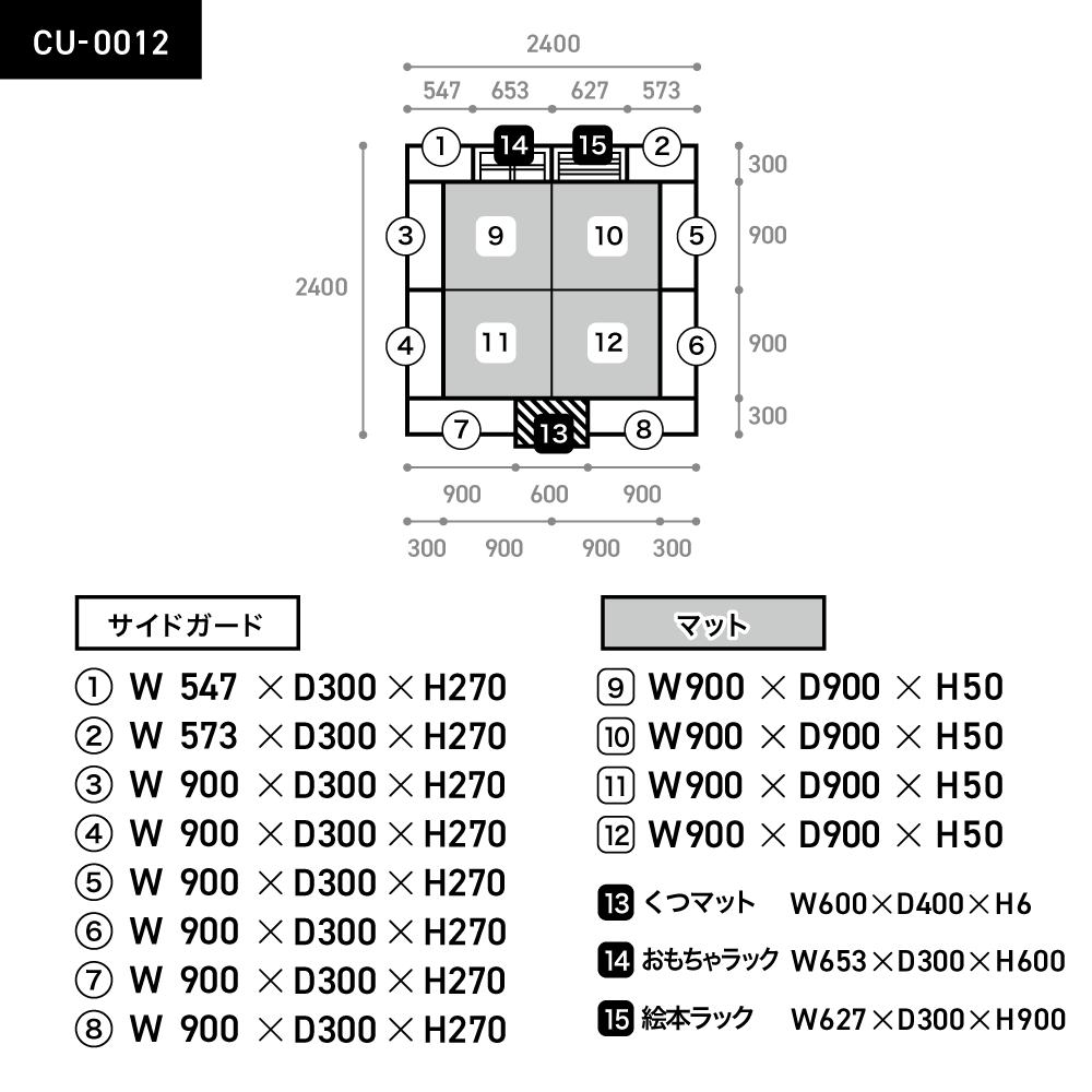 CU-0012　CUSTOM2×2　くつマット・ラック２種つき