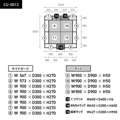 CU-0012　CUSTOM2×2　くつマット・ラック２種つき