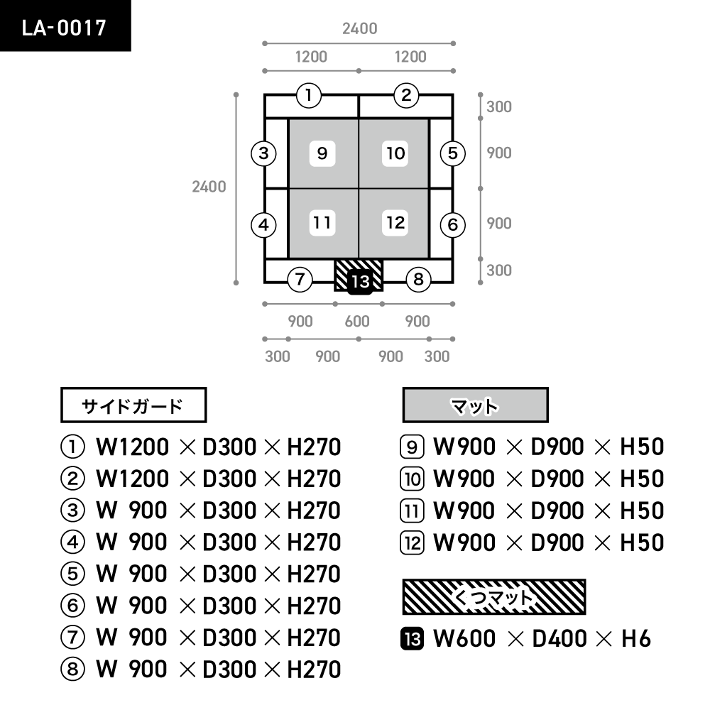 LALA2×2　くつマットつき　Lサイズ