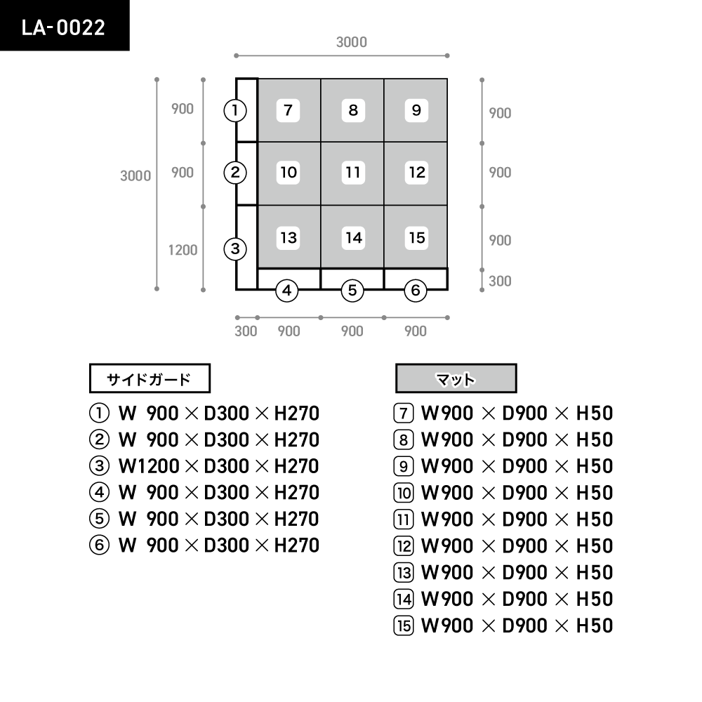 LALA3×3　L字型　Lサイズ