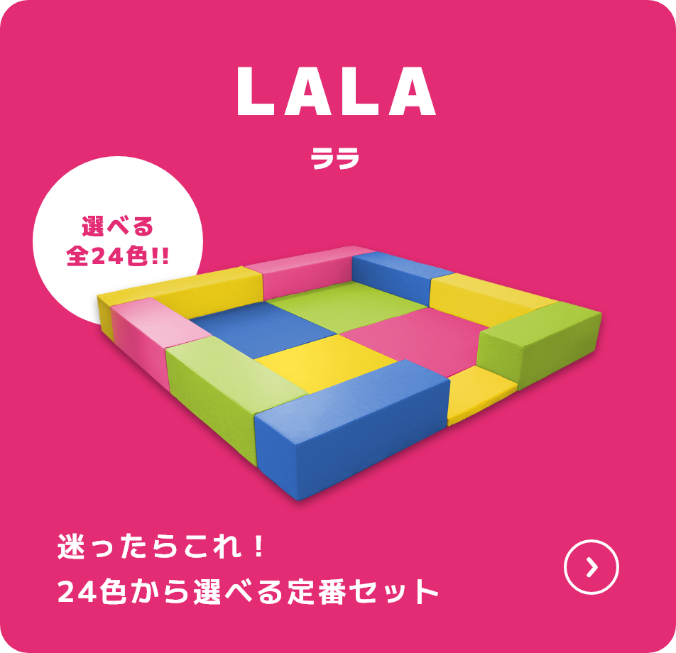 LALA ララ 迷ったらこれ！24色から選べる定番セット